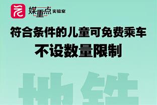 福克斯：对手很高&运动能力强 篮下面对戈贝尔时要三思而后行